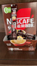雀巢（Nestle）【樊振东同款】1+2特浓低糖*速溶咖啡三合一冲调饮品90条1170g 实拍图