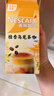 雀巢（Nestle）咖啡特调系列奶茶咖啡桂香乌龙奶茶速溶冲调饮品17gx5条 实拍图