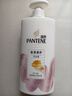 潘婷洗发水清爽洗发露洗发膏男女通用 【染烫损伤用】染烫修护洗750g 实拍图
