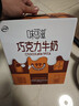 伊利味可滋 巧克力牛奶整箱240ml*12盒 礼盒装 实拍图