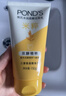 旁氏（POND'S）米粹润泽保湿洁面乳150g 氨基酸洗面奶男女去角质 实拍图