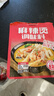 味仙居麻辣烫调味料专用底料60g*9袋骨汤微辣调料包麻辣味独立小包装 实拍图