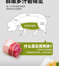 龙大肉食 猪五花肉块净重4斤 冷冻带皮五花肉猪五花烤肉 出口日本级 实拍图