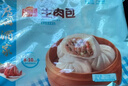 广州酒家 生肉包750g 20个 早餐半成品 广式早茶点心 包子食品 年货送礼 实拍图