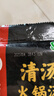 海底捞 火锅底料 鲜香清汤火锅底料110g   3~5人份骨汤鲜香  一料多用 实拍图