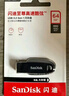 闪迪（SanDisk）64GB USB3.2 U盘 CZ550黑色 读速100MB/s 安全加密 数据恢复 学习办公电脑车载 高速大容量优盘 实拍图