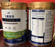 飞鹤中老年奶粉高钙多维老人补充钙牛奶粉无额外添加蔗糖年货节日送礼 【蕴牧-120亿益生菌】700g*2罐 实拍图