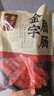 金字麻辣香肠450g微辣咸香味腊肠家乡味腊肉农家土特产 实拍图