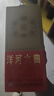 洋河 老天蓝 洋河大曲 55度 500ml*6瓶 整箱装 绵柔浓香型白酒 实拍图