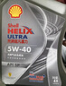 壳牌（Shell）全合成机油 5w-40(5w40) API SP级 4L超凡喜力都市光影版汽车保养 实拍图