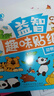 益智趣味贴纸书 2-6岁专注力训练贴纸书幼儿启蒙早教逻辑思维训练童书 【进阶装】随机3本 实拍图