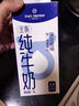 1号会员店（One's Member）3.6g蛋白纯牛奶 1L*12盒 早餐咖啡伴侣 家庭整箱量贩 实拍图