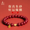 普陀山高含量朱砂手串蜜蜡佛珠五行手链紫金砂本命年礼物 实拍图