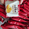 江中猴姑养胃猴头菇菌菇饼干礼盒900g酥性低糖高钙营养早餐健康休闲零食 实拍图