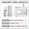 米家【性价比首选】小米净水器S1 1000G家用厨下式母婴级净水机净饮一体直饮机0陈水5年长效 MR1072-A 实拍图
