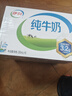 伊利纯牛奶整箱250ml*16盒 全脂牛奶 礼盒装 10月底产 实拍图