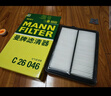 曼牌滤清器（MANNFILTER）空调滤芯滤清器带碳CUK21003/CUK21062思域UR-V缤智XR-V锋范CR-V 实拍图