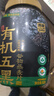 西麦有机五黑谷物燕麦片820g桶装 谷物代餐即食中式营养早餐无添加 实拍图