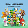 乐高（LEGO）积木71051 小人仔抽抽乐动物28男孩女孩儿童玩具生日礼物新年装饰 实拍图