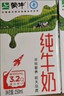 蒙牛全脂纯牛奶250ml*21盒 早餐健身伴侣 年货礼盒 实拍图