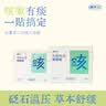 真不二黄芩连翘退退贴儿童成人中药温和草本敷贴4片*3盒开学必备用品 实拍图
