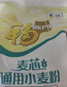 福临门面粉 麦芯通用小麦粉 中筋面粉麦芯粉二十斤20斤 实拍图