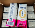 蒙牛新养道零乳糖脱脂牛奶 250ml*12盒 好吸收0脂肪 送礼盒装 实拍图