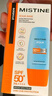 Mistine蜜丝婷防晒霜小黄帽面部水感养肤防紫外线40mlSPF50+新年礼物 晒单实拍图