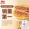 西贝莜面村牛肉馅饼600g/5片 手抓饼牛肉饼学生儿童早餐速食半成品面点生鲜 实拍图