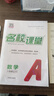2026新版名校课堂提优课课练七八九年级上下册语文数学英语初物理中同步练习册初一初二初三复习资料初中必刷题 八年级.上册 【通用版】数学.人教版-提优课课练 晒单实拍图