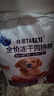 台派狗粮10斤装泰迪贵宾成犬幼犬小中大型犬通用型冻干四拼狗干粮5kg 实拍图