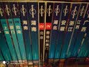海南-LP孤独星球Lonely Planet旅行指南 实拍图
