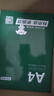 京东京造A4打印纸 80g复印纸 云水质享系列 双面草稿纸 500张/包 5包/箱（2500张）【品质升级】 实拍图