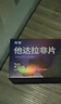 [永哥]他达拉非片 20mg*10片 1盒装 实拍图
