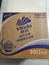 维达（Vinda）【孙颖莎推荐】有芯卷纸 蓝色经典4层140克*27卷 卫生纸纸巾 整箱 实拍图
