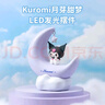 名创优品（MINISO）Kuromi月芽甜梦LED发光摆件小夜灯卧室床头灯创意家居 生日礼物 实拍图