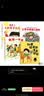 我上小学了（全3册）（爱心树童书）3-6岁 没有用说教的方式告诉孩子哪些是小学生的任务，而是用互动游戏的方式，通关挑战，让孩子知道升入小学需要具备的技能  实拍图