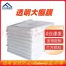 五兄弟（FiveBrothers）塑料膜大棚膜加厚透明防风防雨布家用花棚防寒薄膜加厚16丝2*2米 实拍图