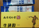 丽天承 南京同仁堂葡萄糖电解质粉冲剂补水液饮料儿童老年成人300g 实拍图