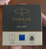 派克（PARKER）配件系列 钢笔墨水黑色57ml 实拍图