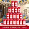 多美忆生日场景布置生日可乐贴纸生日道具氛围布置儿童派对装扮可乐贴 实拍图