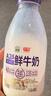 光明 致优 A2β鲜奶 800ml 家庭装 巴氏杀菌 鲜牛奶鲜奶 低温奶定期购 实拍图