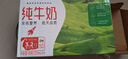 蒙牛全脂纯牛奶250ml*16盒 牛奶年货礼盒 电商定制 部分地区6月 实拍图