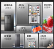 TCL 408L十字门冰箱分区养鲜一级能效双变频风冷无霜深冷速冻智慧变温家用冰箱BCD-408WPJD国家补贴 实拍图