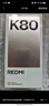 小米 REDMI K80 国家补贴 第三代骁龙 8 6550mAh大电池 澎湃OS 雪岩白 12GB+256GB 红米5G手机 实拍图