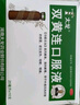 太龙 双黄连口服液（浓缩型）10ml*10支 风热感冒药 感冒咳嗽 发热 咳嗽 咽痛 京东大药房 实拍图