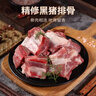 得利斯黑猪排骨净重1斤前排黑猪肉生鲜 前排小排冷冻免切 含脊骨 实拍图
