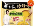 白象汤好喝方便面24袋整箱装泡面多口味网红泡面方便零速食 老母鸡汤面20袋2200g+香菜搪瓷缸 实拍图