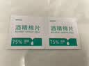 相机清洁酒精棉片75度酒精片一次性杀菌消毒湿巾擦手机餐具小包装便携随身 6*3cm酒精棉片-【20片袋装】 实拍图
