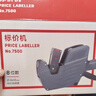 得力(deli)8位单排标价机 商超标签打码机/打价器 办公用品 灰色7500 实拍图